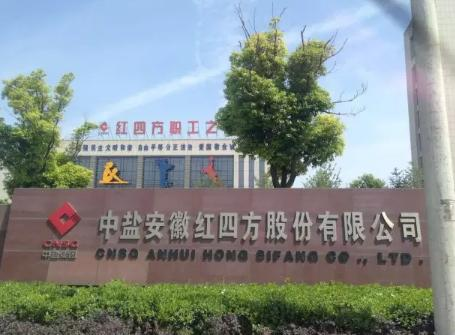 中鹽紅四方車間風(fēng)機(jī)項(xiàng)目
